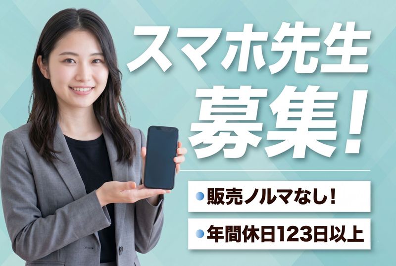 ソフトバンク株式会社の求人・転職情報