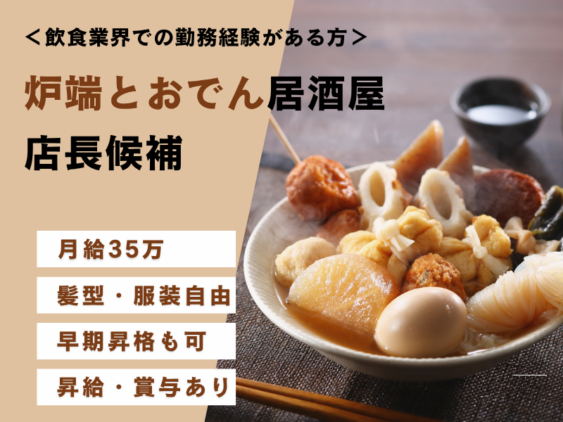 株式会社よきあすの求人・転職情報