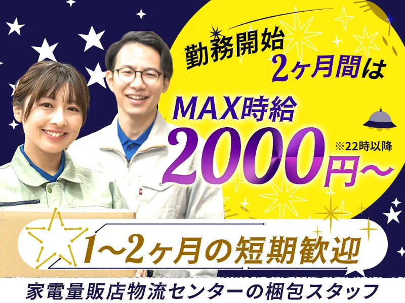 株式会社エフオープランニング　名古屋営業所の派遣求人情報