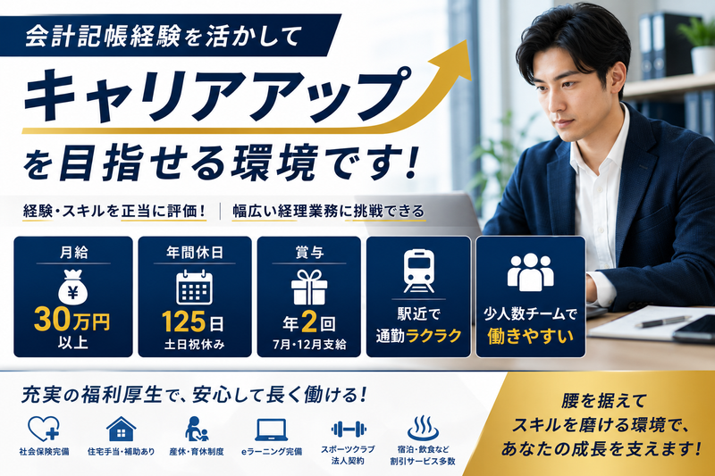 サンコンサルティング株式会社の求人・転職情報