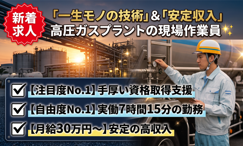 株式会社大淀高圧の求人・転職情報