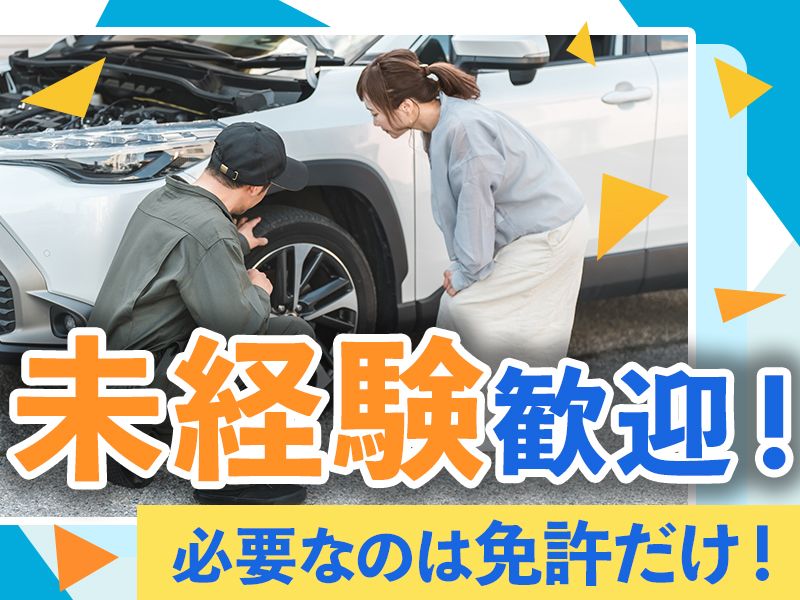 株式会社アップライズの求人・転職情報