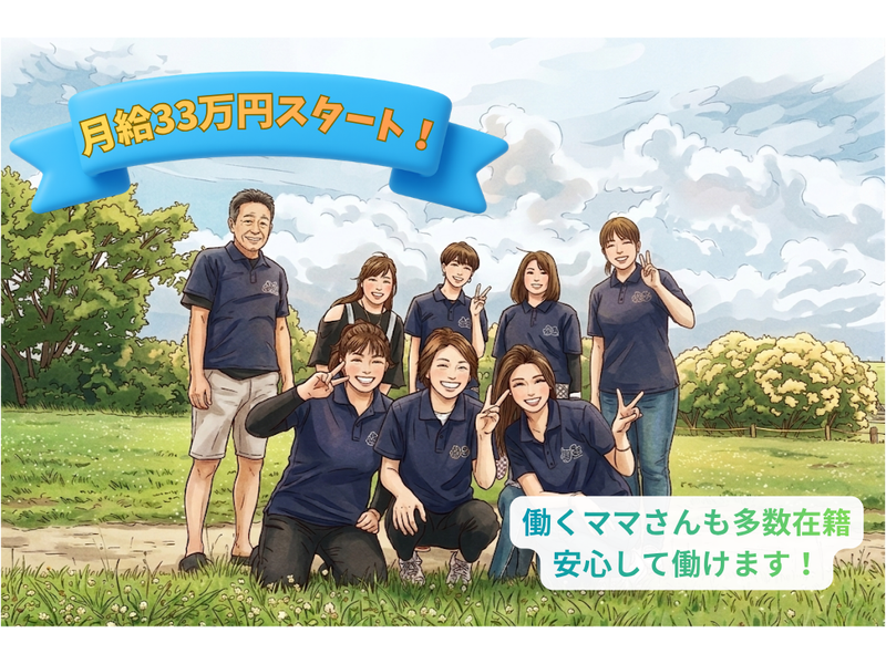 ウィング合同会社の求人・転職情報