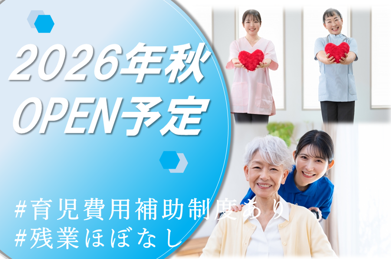 ファミリー・ホスピス株式会社の求人・転職情報