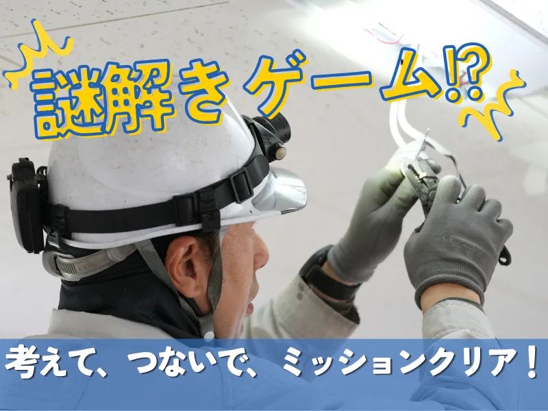 株式会社佐々木電業社の求人・転職情報