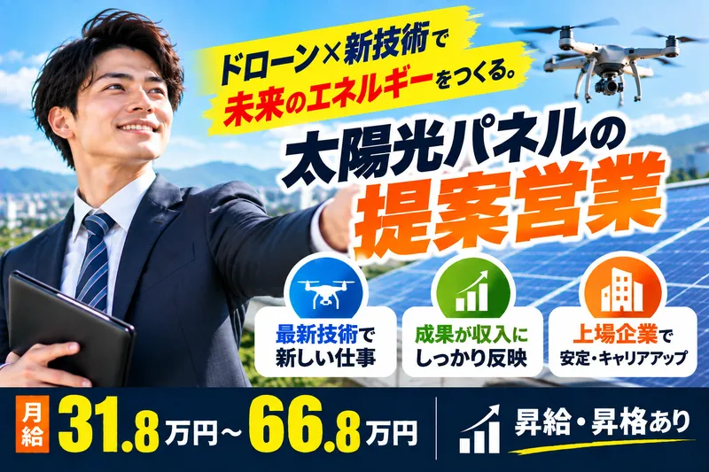 株式会社ライジングＴＥＣの求人・転職情報