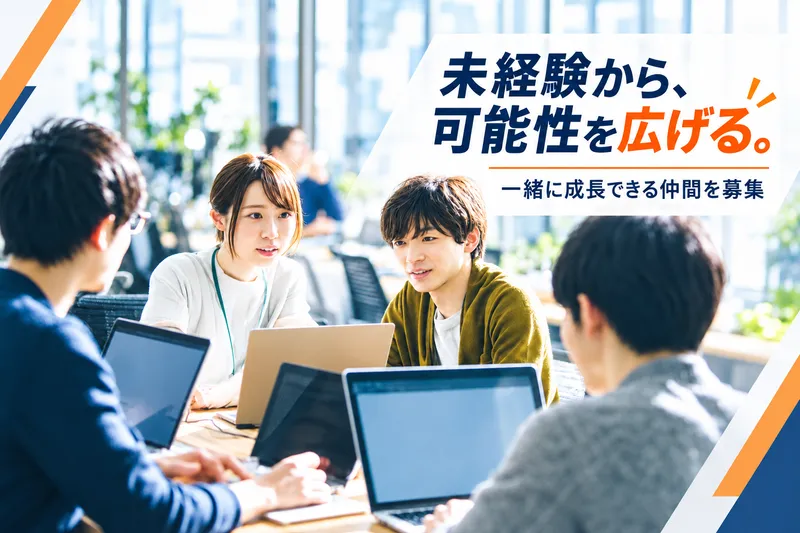 株式会社AKINAIの求人・転職情報