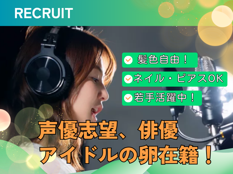 株式会社Callsのアルバイト・バイト求人情報-06