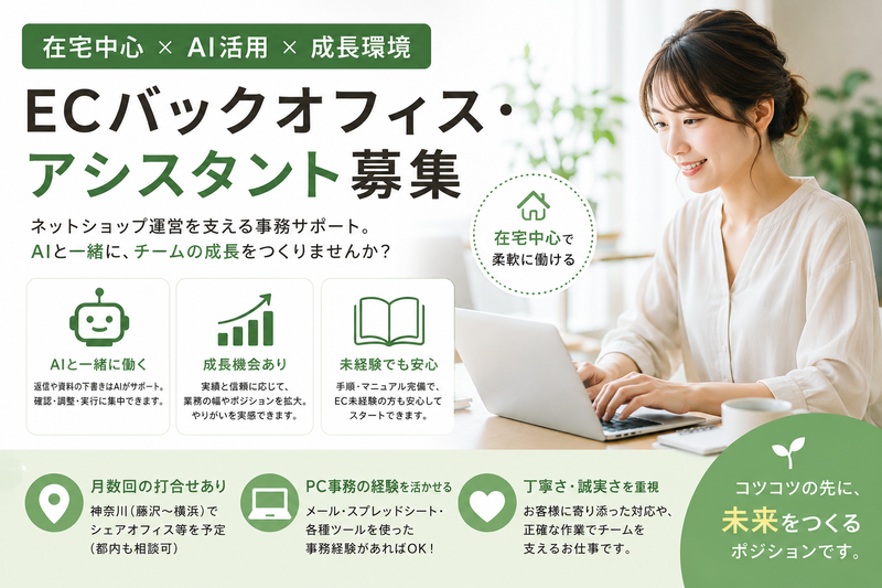 (株)ウェルネスフォワードの求人・転職情報
