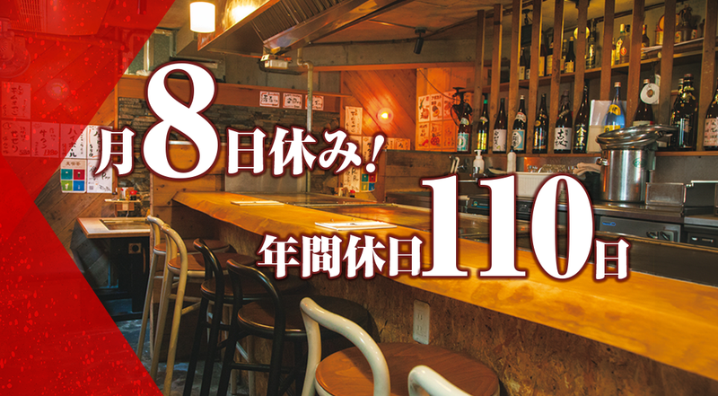 株式会社澄み駒の求人・転職情報