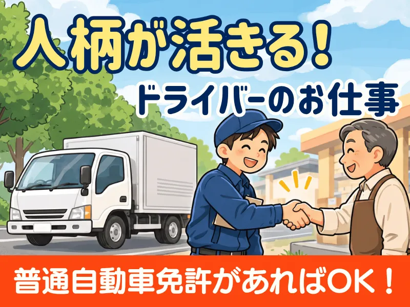 川崎鉄管継手株式会社の求人・転職情報