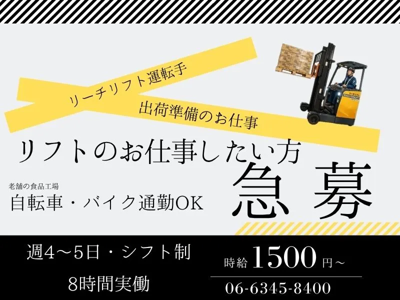 株式会社エクセレントコアのアルバイト・バイト求人情報