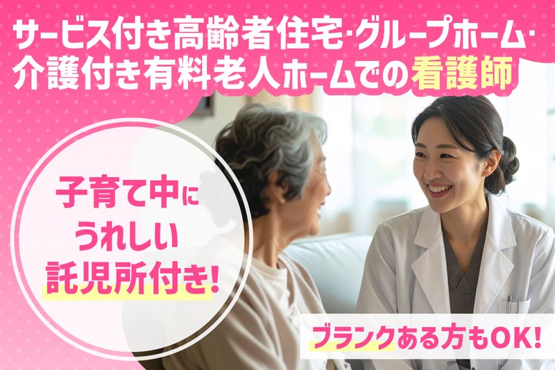 株式会社いっしん/556001の求人・転職情報