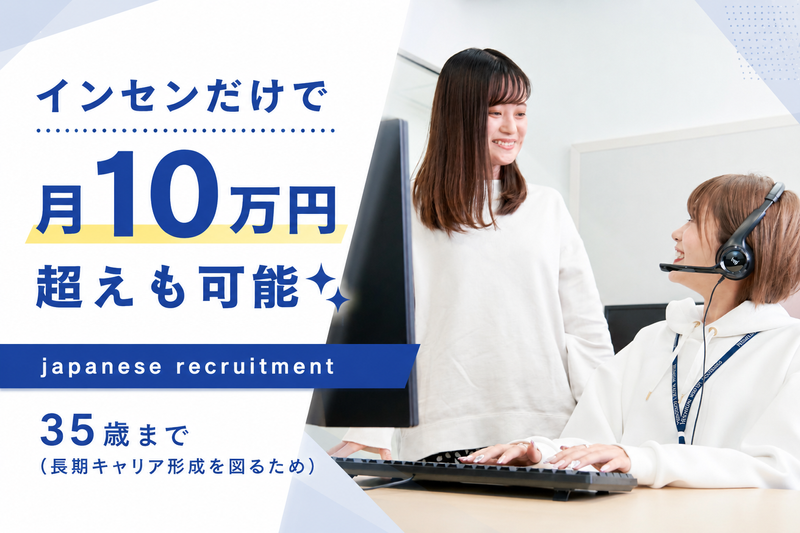 プレミアムウォーター株式会社の求人・転職情報