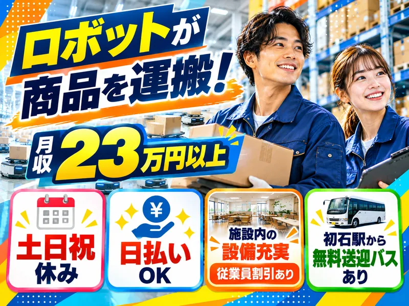 株式会社ジーマックスのアルバイト・バイト求人情報