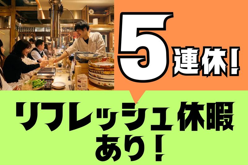 ニクバルダカラ 名駅シンフォニー豊田ビル店の求人・転職情報