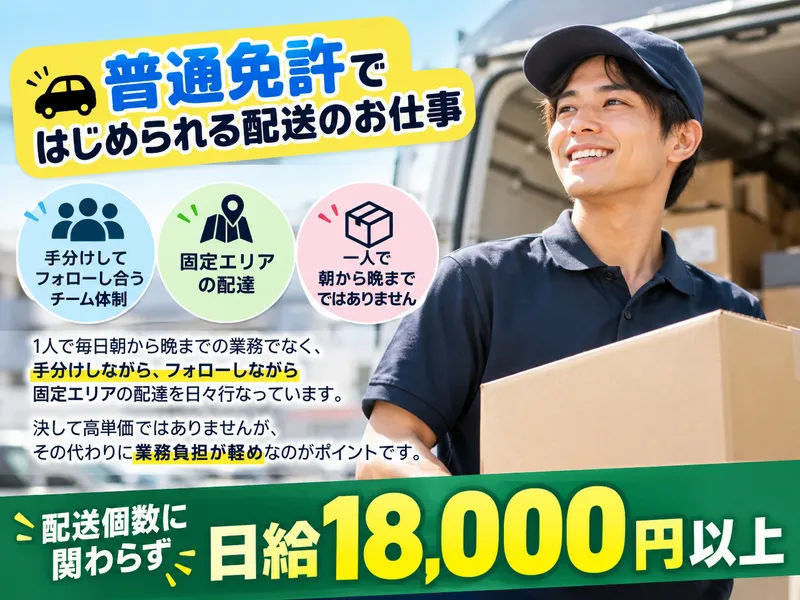 株式会社RYSのアルバイト・バイト求人情報
