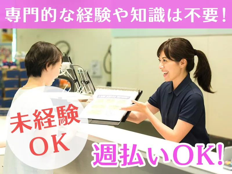 サンクチュアリ株式会社 (人材事業部)のアルバイト・バイト求人情報
