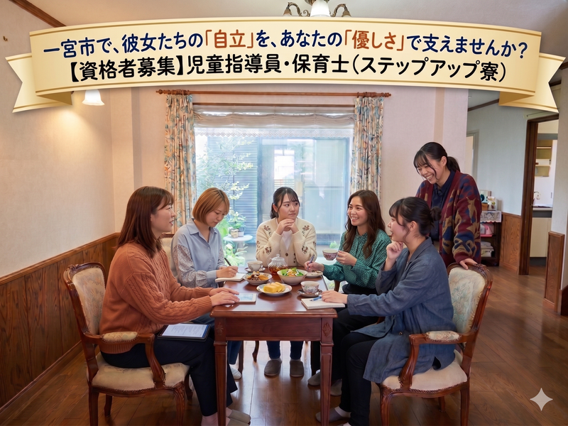 一般社団法人東海福祉機構の求人・転職情報