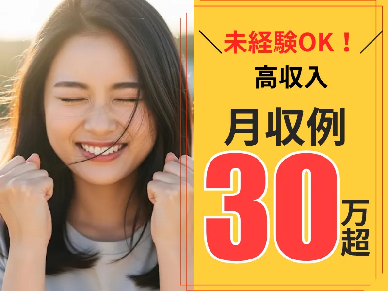 株式会社ワールドインテックのアルバイト・バイト求人情報