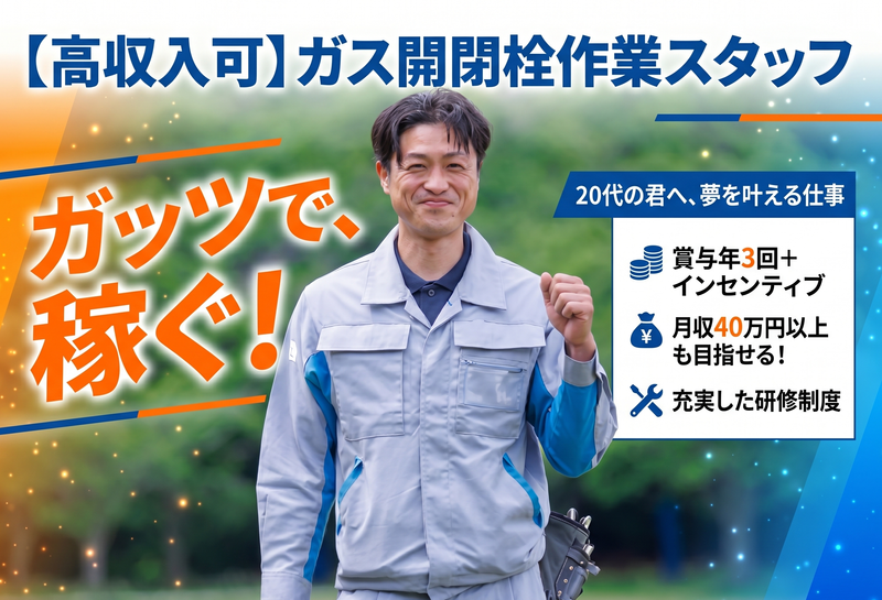 株式会社ハーツの求人・転職情報