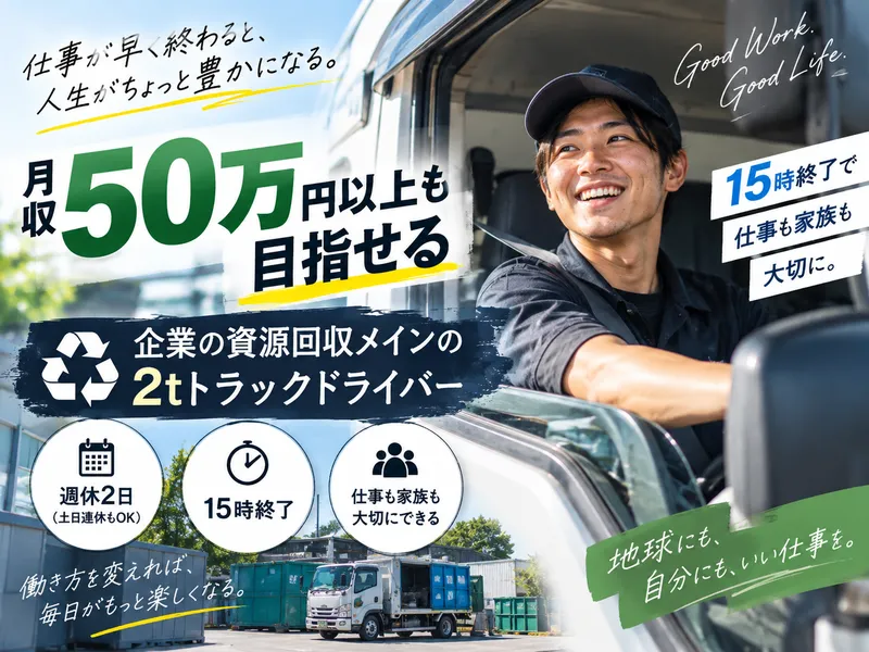 安田産業株式会社の求人・転職情報