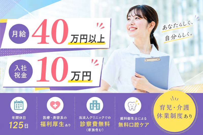 医療法人何クリニックのアルバイト・バイト求人情報-12