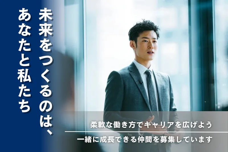 株式会社AKINAIの求人・転職情報