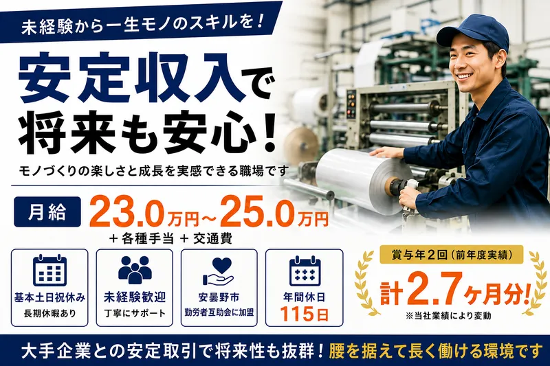 株式会社カミジョウパックの求人・転職情報