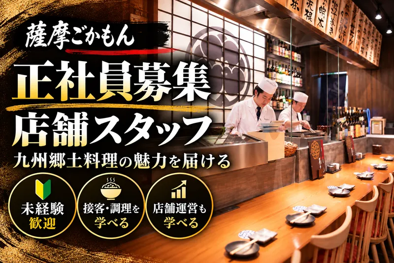 株式会社ＤＤグループ-0002の求人・転職情報