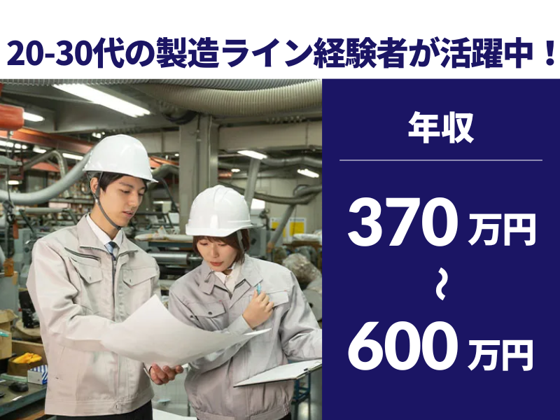 株式会社 不二テクノスの求人・転職情報