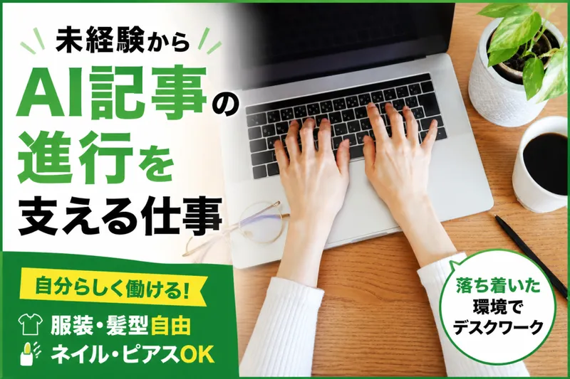 株式会社MOBの求人・転職情報