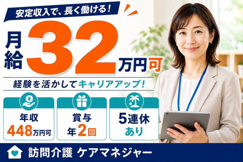 東京海上日動ベターライフサービス株式会社の求人・転職情報