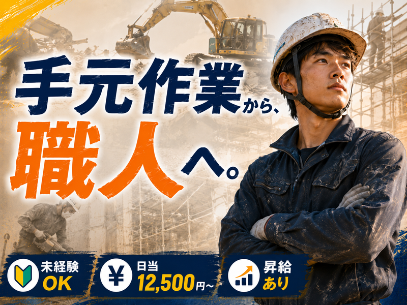 幸栄商事株式会社の求人・転職情報