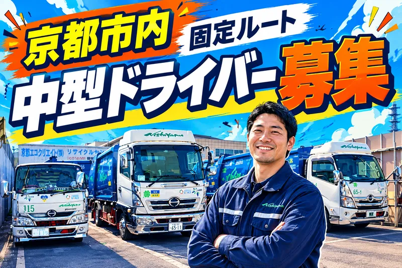 フロムメンテナンス有限会社の求人・転職情報