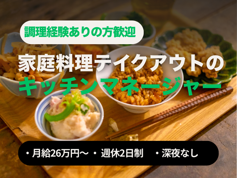 株式会社よきあすの求人・転職情報