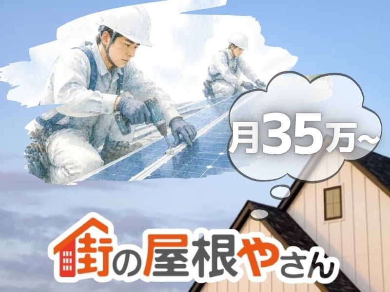 株式会社インフィールドの求人・転職情報