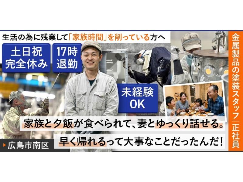 株式会社 中国コートの求人・転職情報