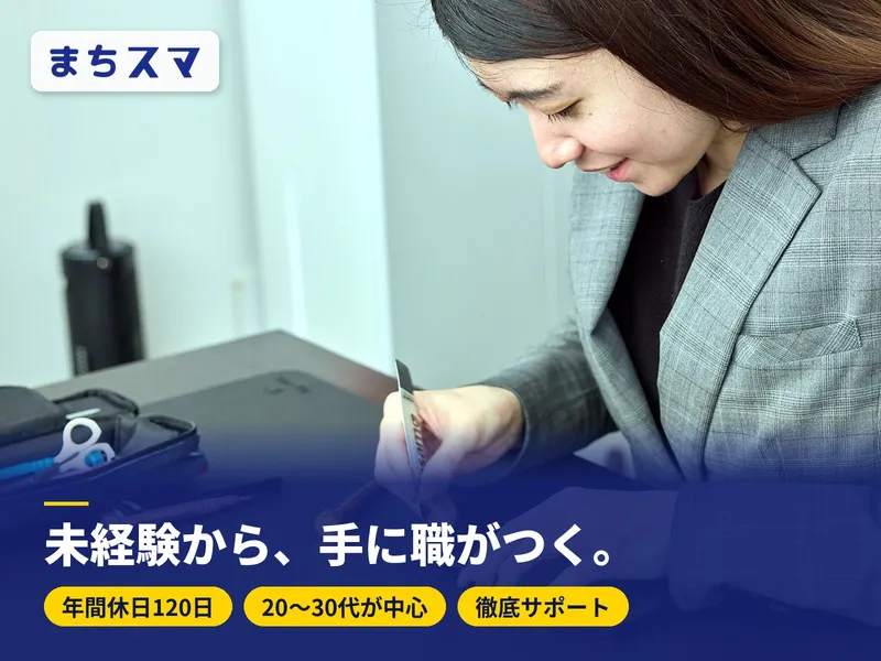 合同会社コネクトの求人・転職情報