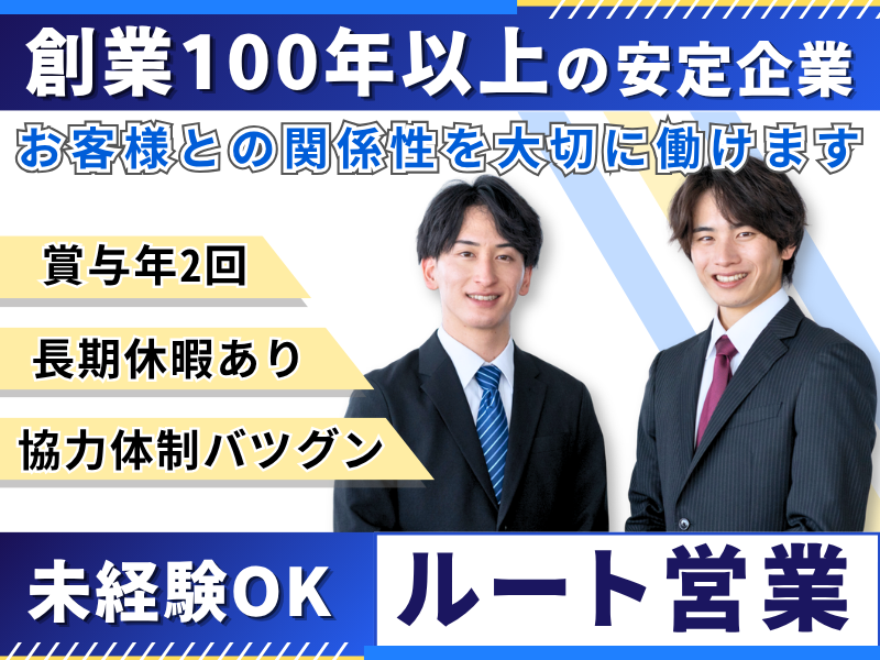 株式会社グリーンパッケージの求人・転職情報