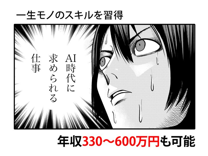 日研トータルソーシング株式会社の求人・転職情報