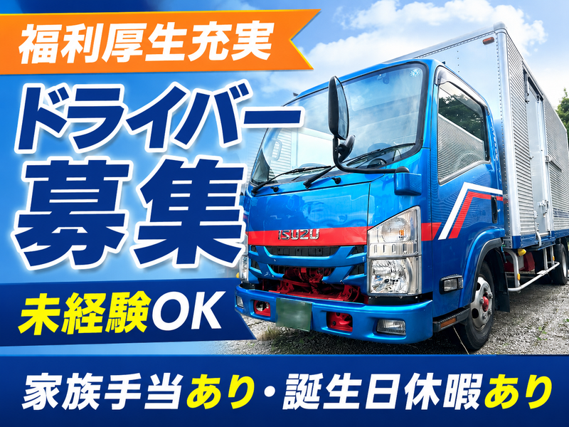 HSアローズ株式会社の求人・転職情報