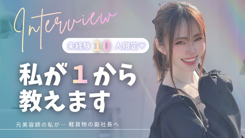 株式会社Ｌａｒｇｅ　Ｆｉｅｌｄの求人・転職情報