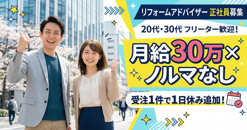 ネオライフ株式会社の求人・転職情報