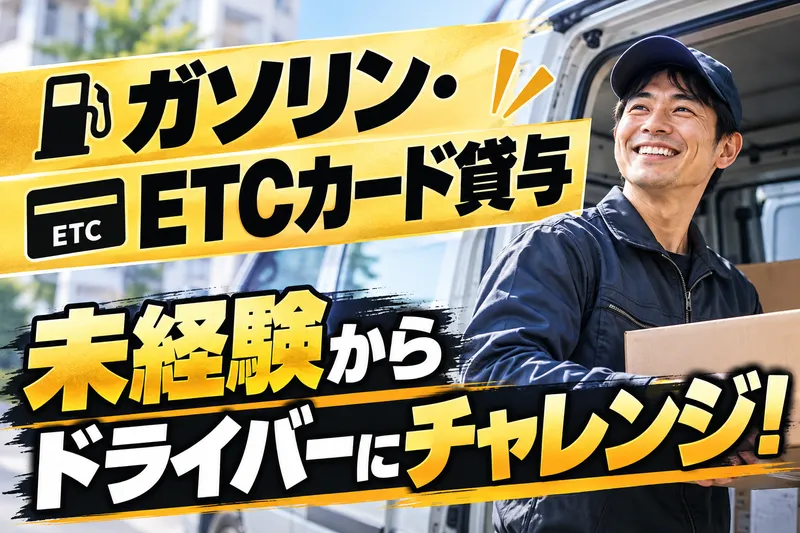 株式会社共立陸運