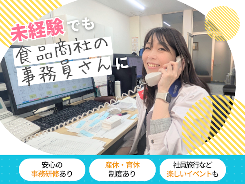 株式会社ニッカネの求人・転職情報