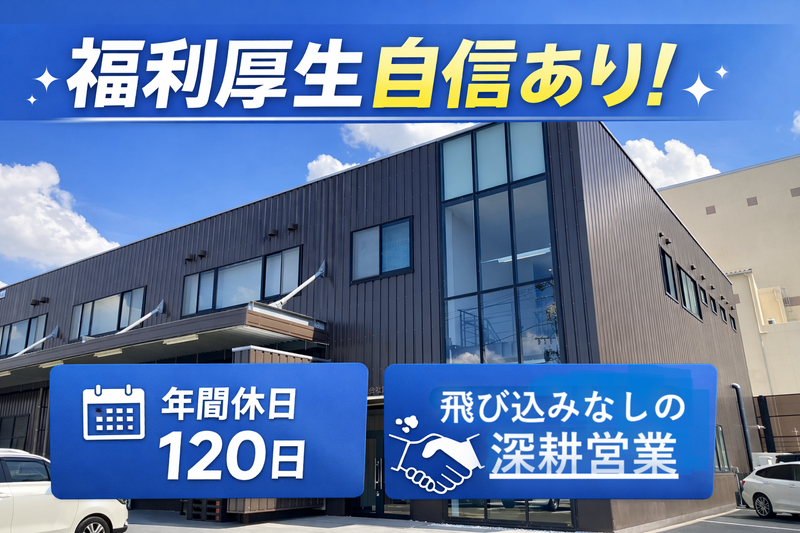 株式会社長谷川綿行の求人・転職情報