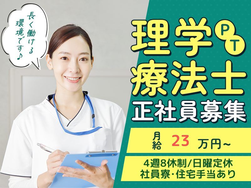 医療法人社団博栄会の求人・転職情報