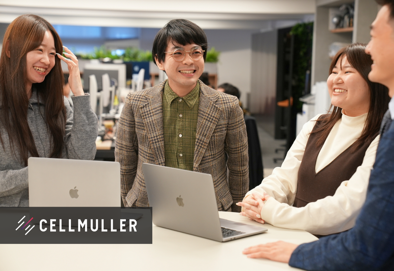 株式会社セルミュラーの求人・転職情報