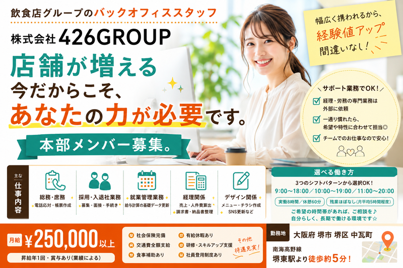 大阪断熱工業株式会社の求人・転職情報